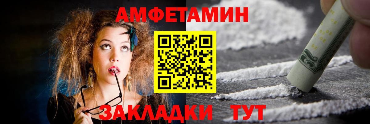Сургут  АМФЕТАМИН 98%  Амфетамин  АМФ  Вход с VPN 