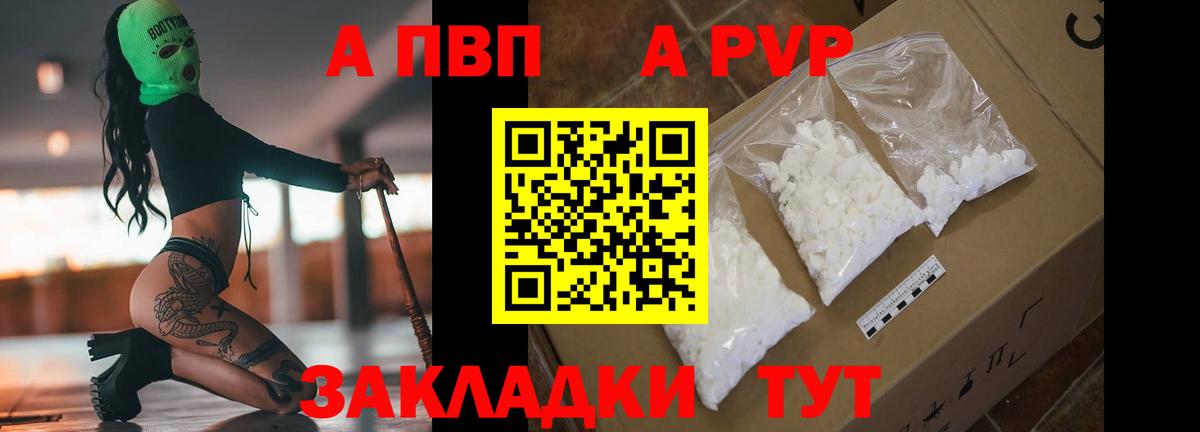 A-PVP крисы CK  Вход с VPN  Сургут  А ПВП  купить наркотики цена  Alpha PVP кристаллы 