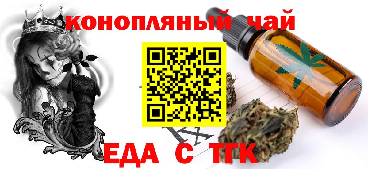 Cannafood марихуана Сургут
