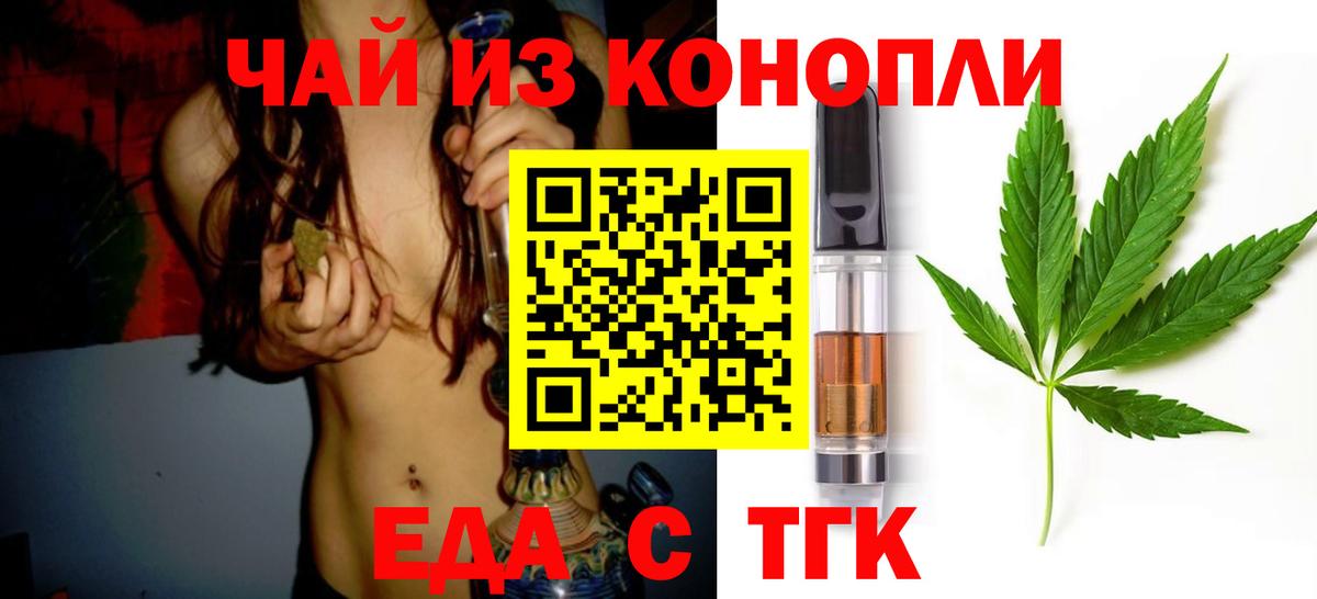 Сургут  Печенье с ТГК марихуана  Вход с VPN 