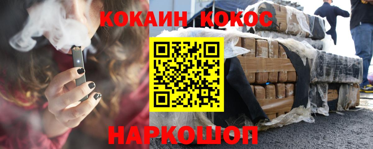 даркнет сайт  Вход с VPN  Кокаин  COCAIN Fish Scale  Сургут  Кокаин 97% 
