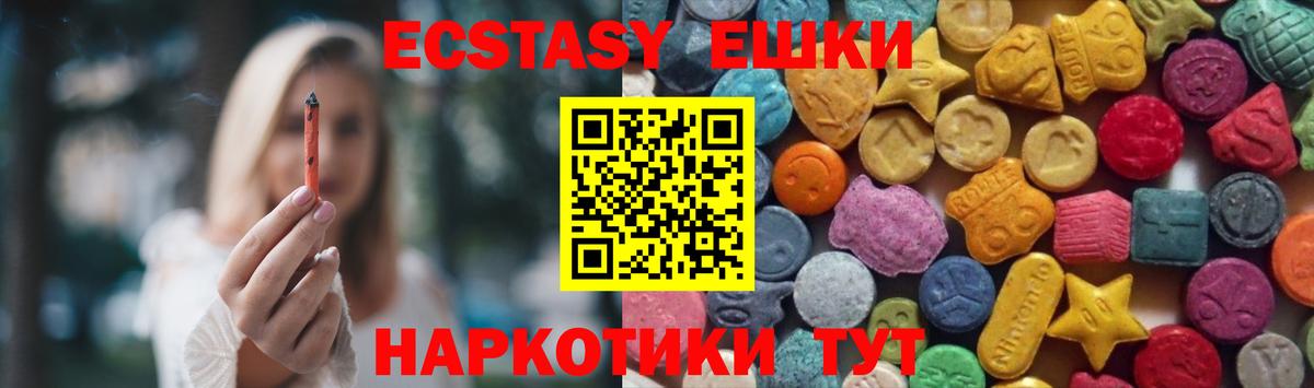 ЭКСТАЗИ VHQ  Экстази  что такое   Вход с VPN  Ecstasy бентли  Сургут 