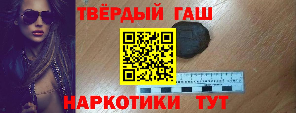 Гашиш ice o lator Сургут