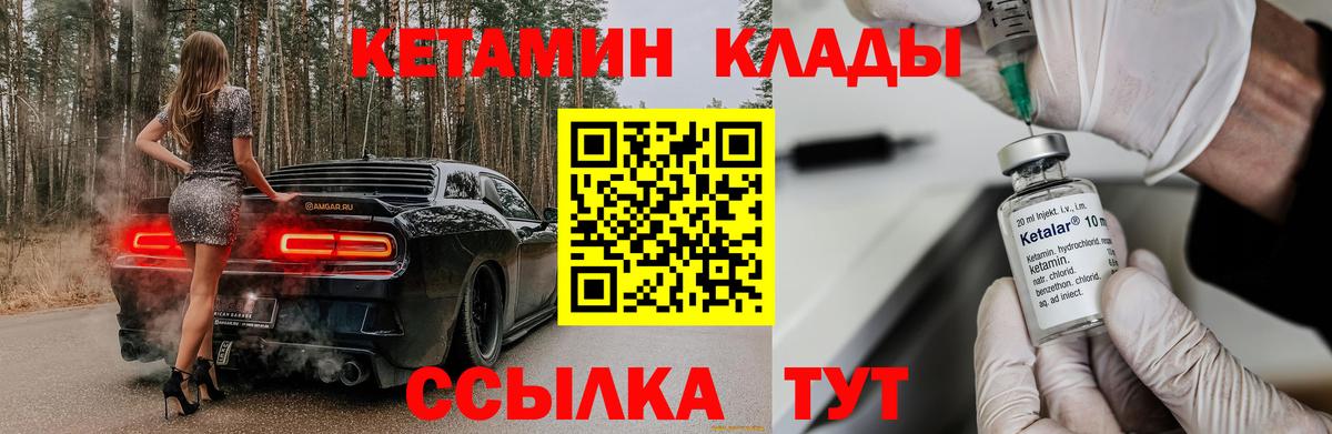 Кетамин ketamine Сургут