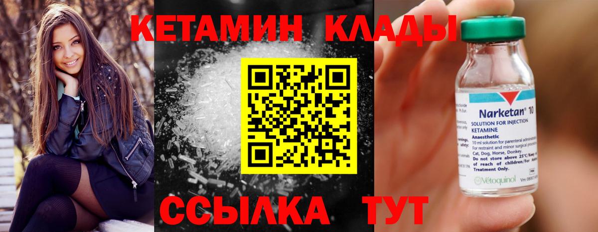   рабочий сайт  Вход с VPN  Сургут  площадка состав  КЕТАМИН VHQ 