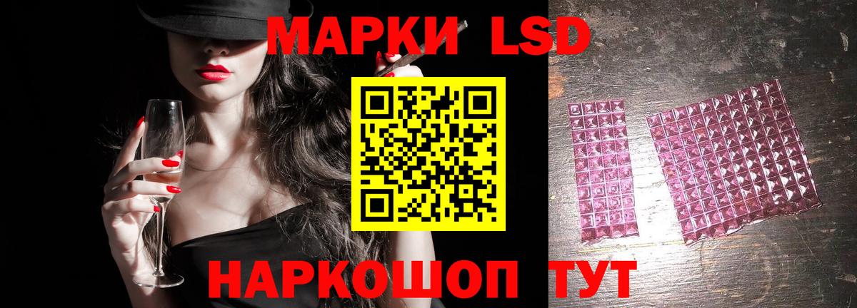 ЛСД экстази кислота Сургут