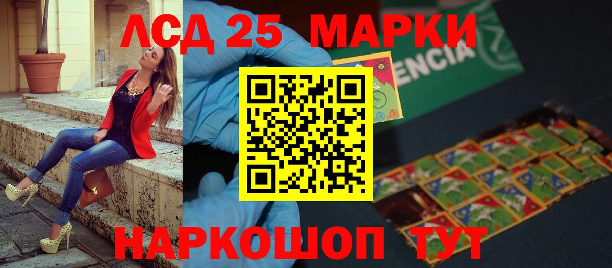 ЛСД экстази кислота  ЛСД экстази ecstasy  Вход с VPN  LSD-25 экстази  Сургут 