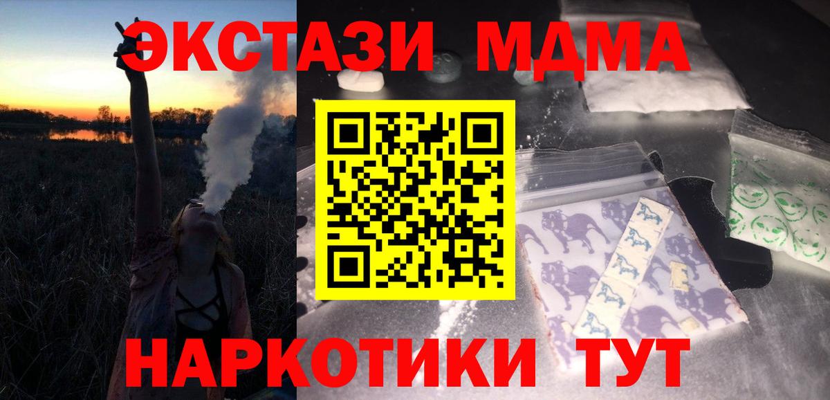 MDMA  Вход с VPN  Сургут  МДМА молли 