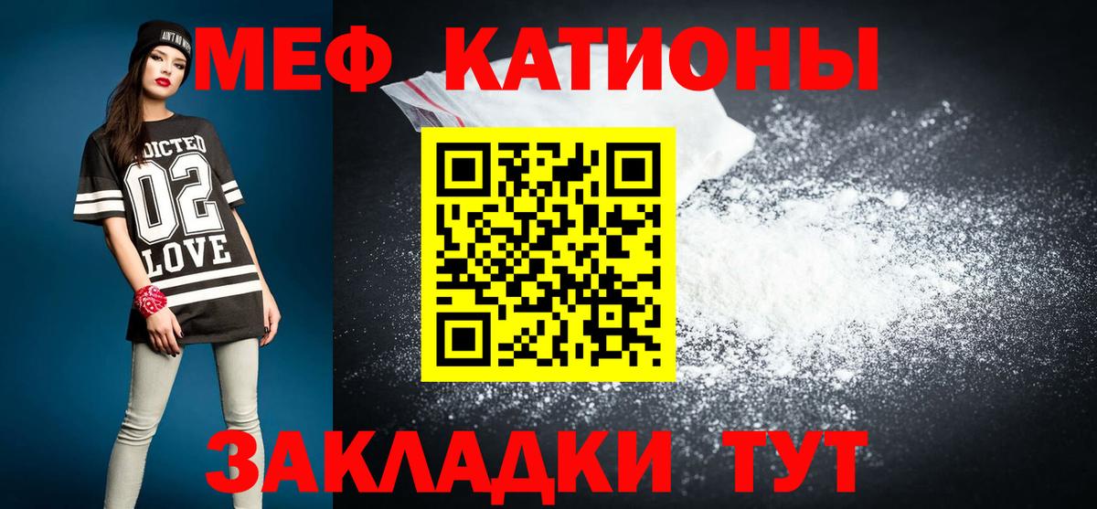 Меф VHQ  МЯУ-МЯУ кристаллы  МЯУ-МЯУ  Меф  Вход с VPN  Сургут 