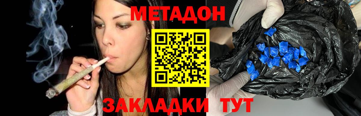 Метадон белоснежный  Вход с VPN  Сургут  Метадон кристалл 