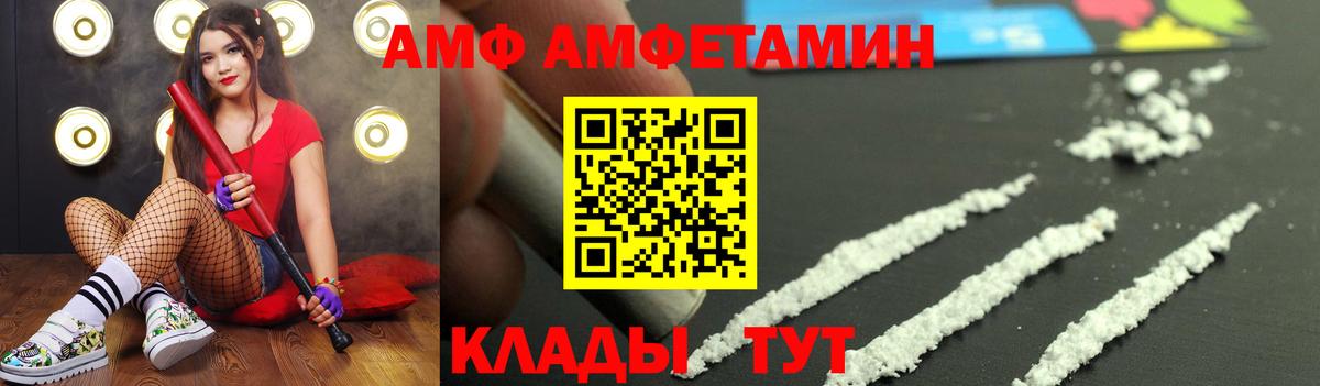МЕТАМФЕТАМИН Декстрометамфетамин 99.9% Сургут