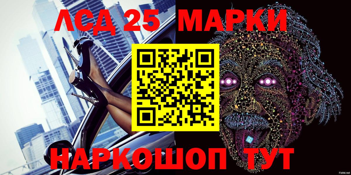 Сургут  Наркотические марки 1,8мг  Вход с VPN  Наркотические марки 1,8мг 
