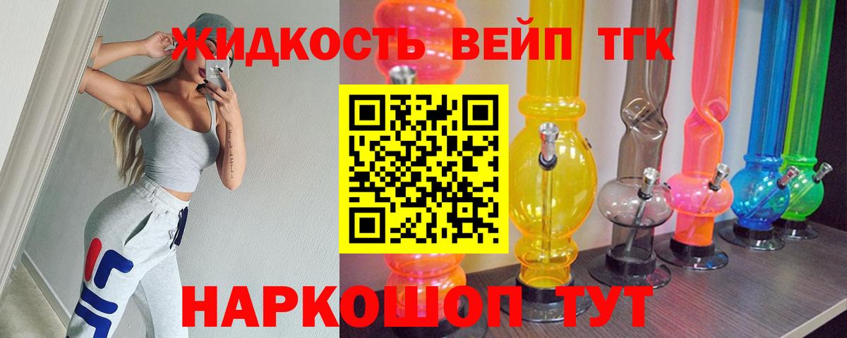 Дистиллят ТГК вейп Сургут
